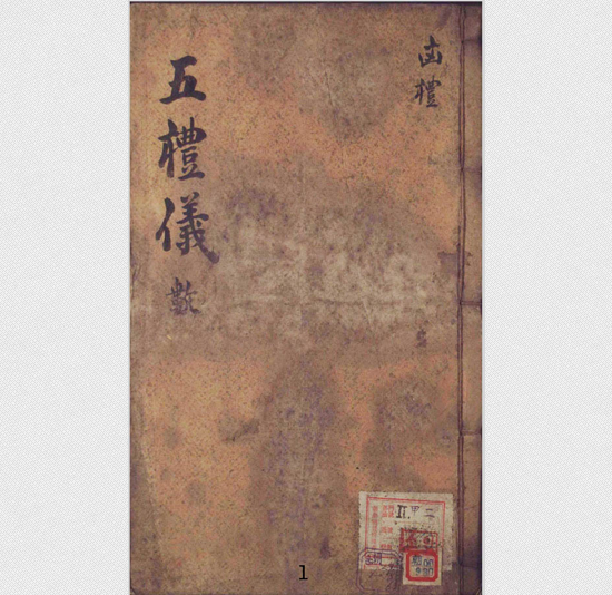 국조오례의